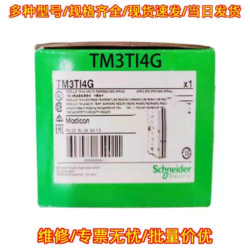 TM3TI4G TM3 24V DC Analog Input Expansion Module议价维修