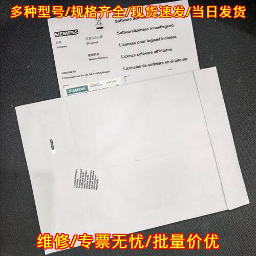 6FC5833-1GY40-2YA0 工控自动化软件授权配件议价维修