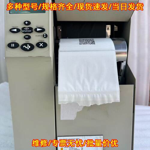 105SLPlus条码打印机 300点不断针议价维修