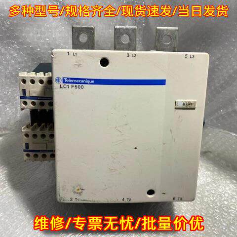 LC1F500 交流接触器 工业工控电气控制元件议价维修