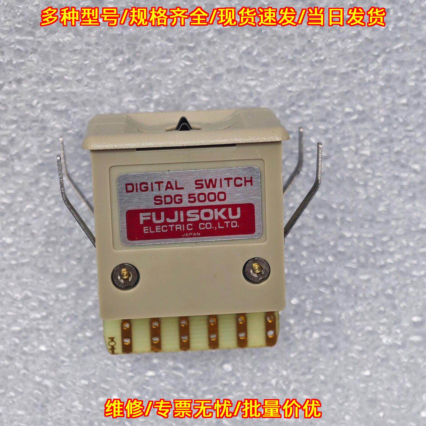 SDG5000 数字开关 FUJISOKU 工控自动化配件议价维修