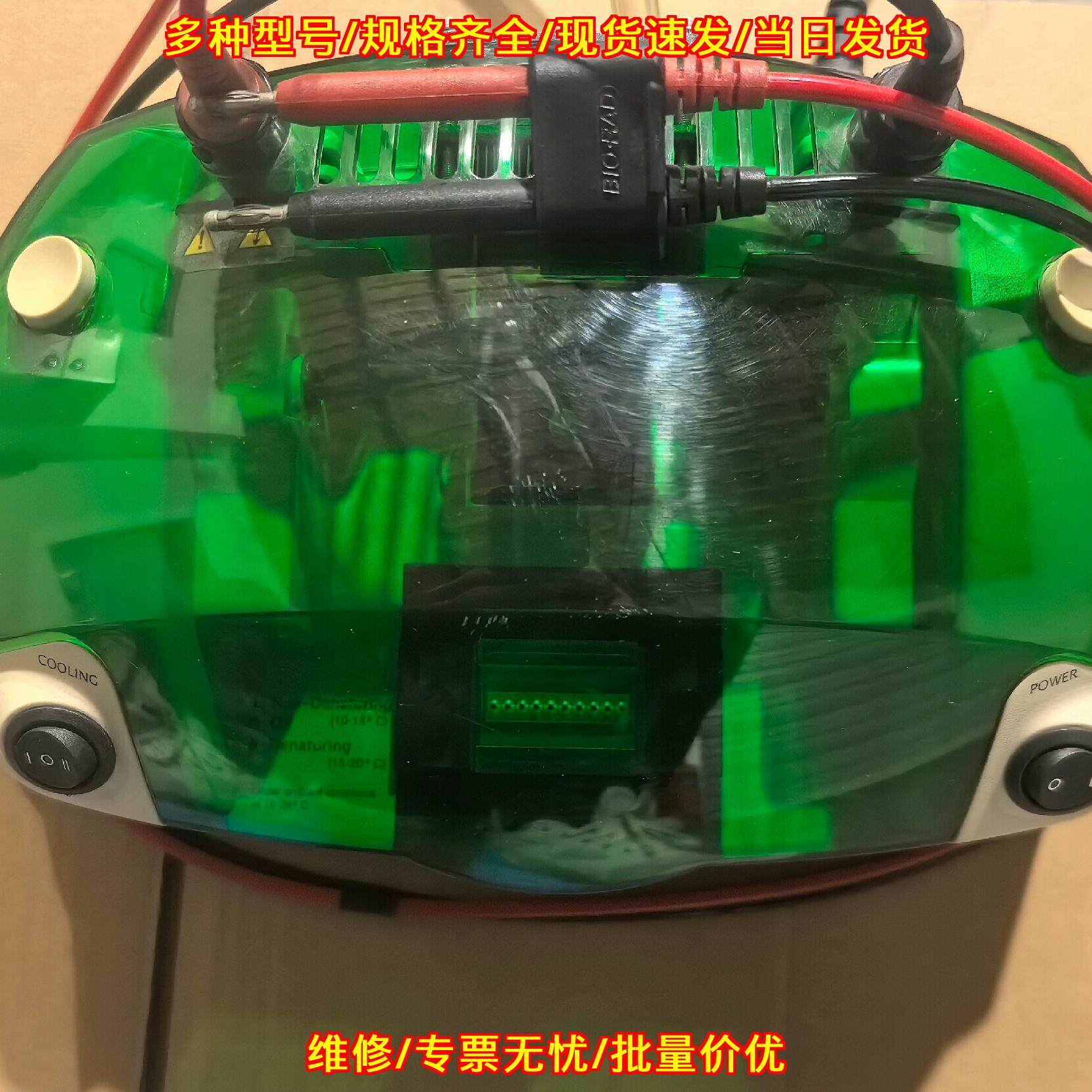 MicroRotofor Cell 伯乐电泳仪 实验室电泳设备议价维修