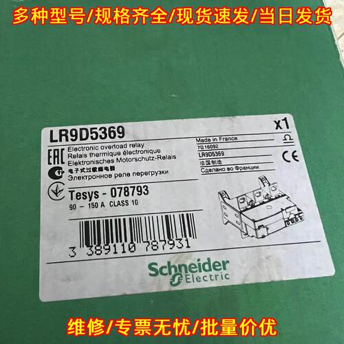 LR9D5369 电子式过载继电器 90-150A CLASS 10议价维修