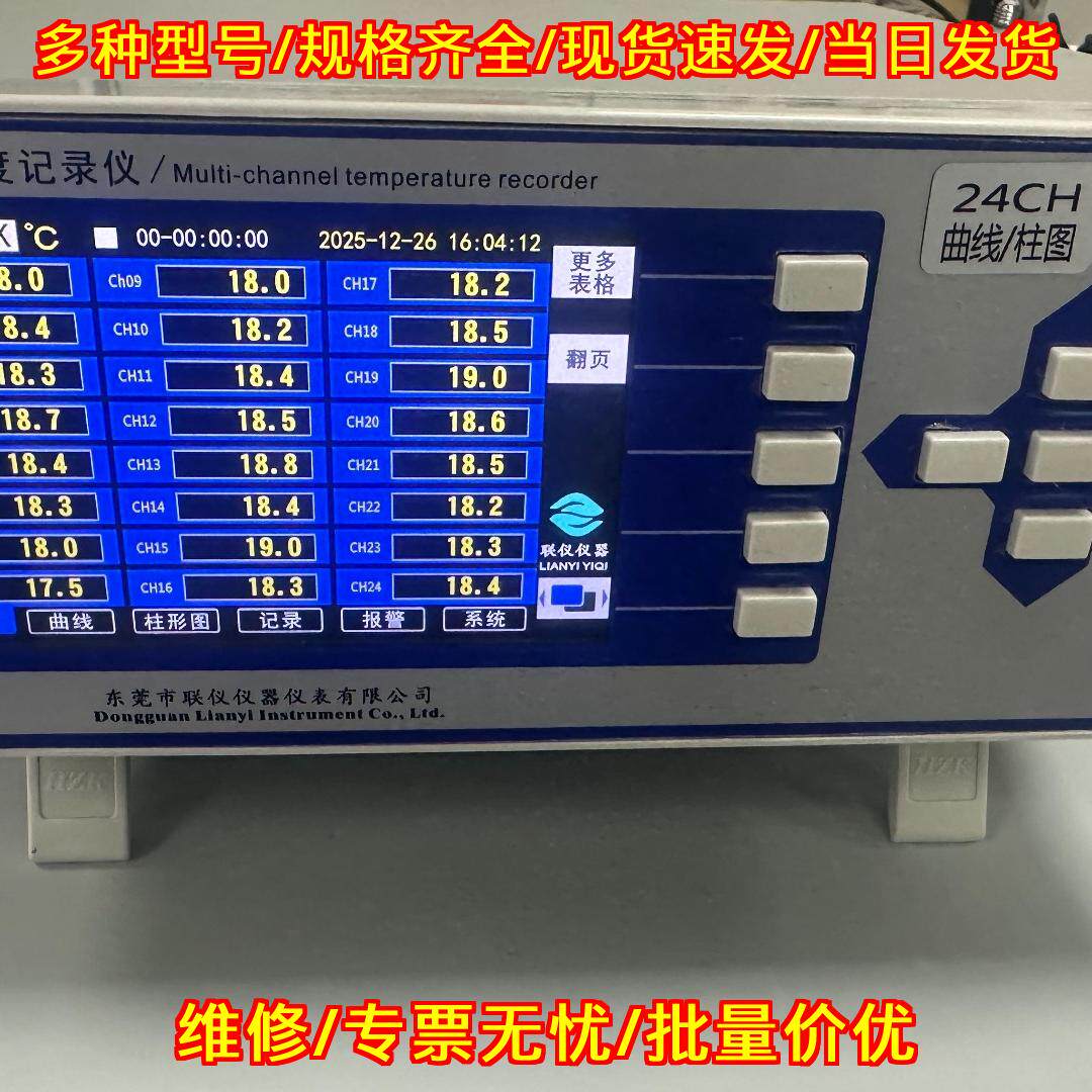 SH-X 24CH联仪多路温度记录仪 多通道温度测试仪议价维修