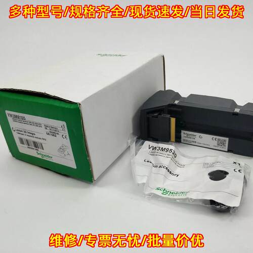 VW3M9105 终端模块 CAN接口 4DI 2DO STO 工控拓展模块议价维修