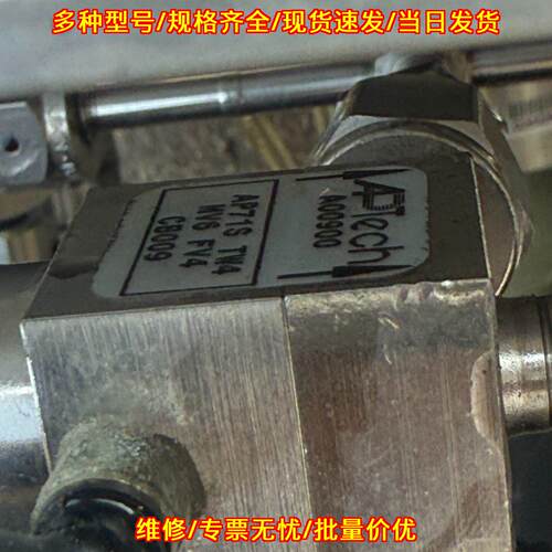 AP71S TW4 MV6 FV4 阿普泰克工业气动调节阀议价维修