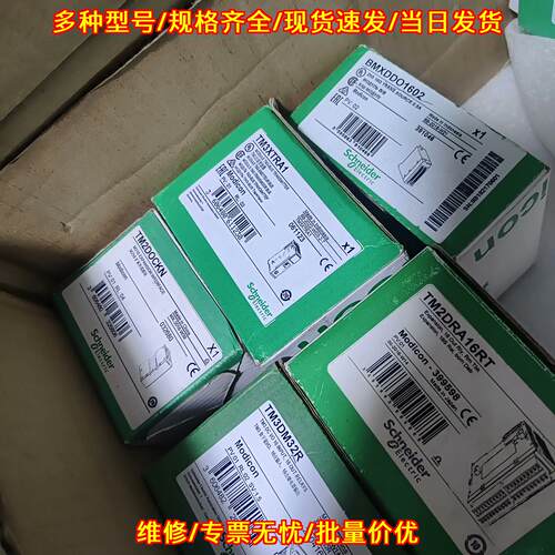 BMXDDO1602 TM3XTRA1 TM2DOCKN TM2DRA16RT TM3DM32R 工议价维修