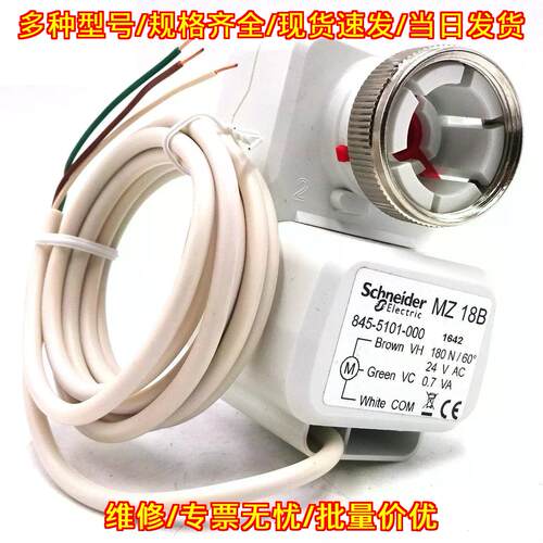 845-5101-000 MZ18B Actuator 24VAC 2SPDT 6.5mm议价维修