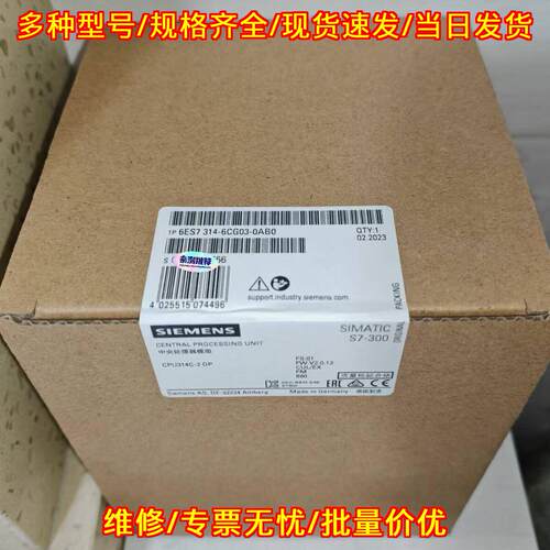 6ES7314-6CG03-0AB0 PLC模块 CPU中央处理器 S7-300议价维修