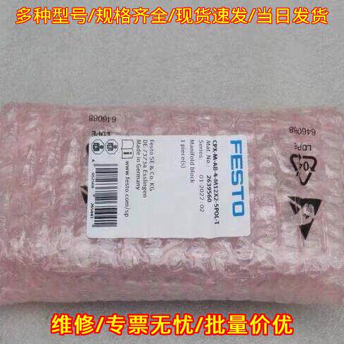 CPX-M-AB-4-M12X2-5POL-T 费斯托FESTO工控自动化模块议价维修