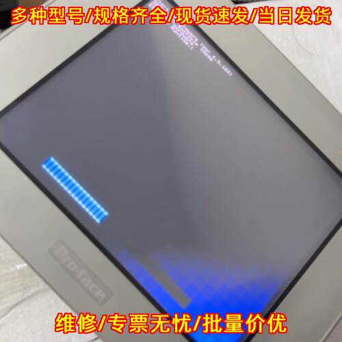 PFXGP4401TAD GP-4401T 普洛菲斯触摸屏 工业人机界面议价维修