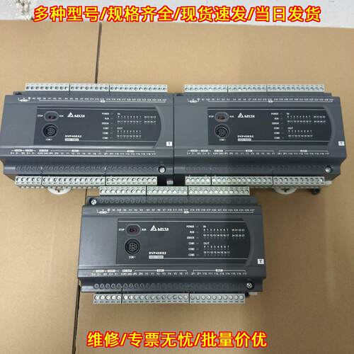 DVP32ES200T 台达PLC控制器 工业自动化工控可编程模块议价维修