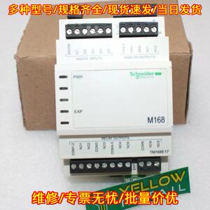 TM168E17 M168 工控电源模块 24VAC 工业自动化配件议价维修