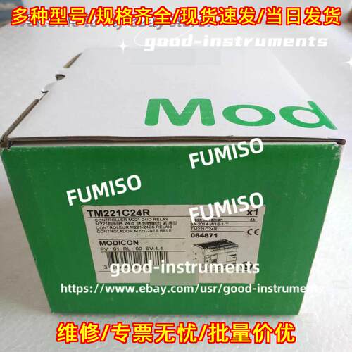 TM221C24R 紧凑型继电器输控制器 工控自动化模块议价维修