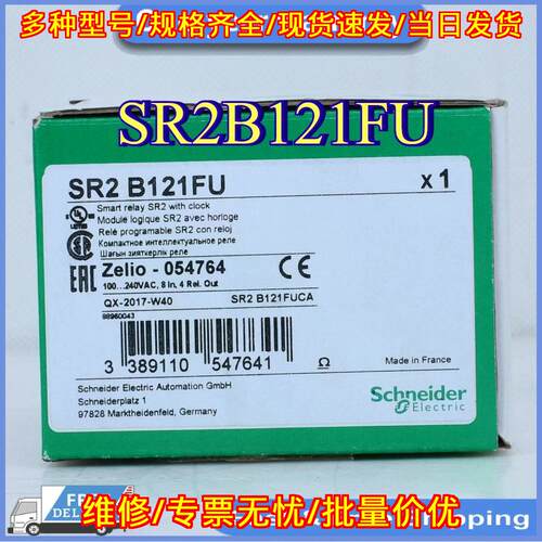 SR2B121FU 逻辑继电器 8输入4输 可编程智能控制模块议价维修