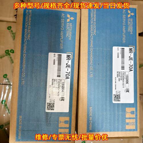 MR-JE-70A伺服驱动器 交流电3PH200-240V 50/60Hz议价维修