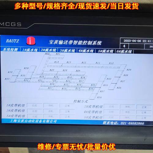 TPC1061Ti 昆仑通态10寸一体工业触摸屏 人机触控界面议价维修