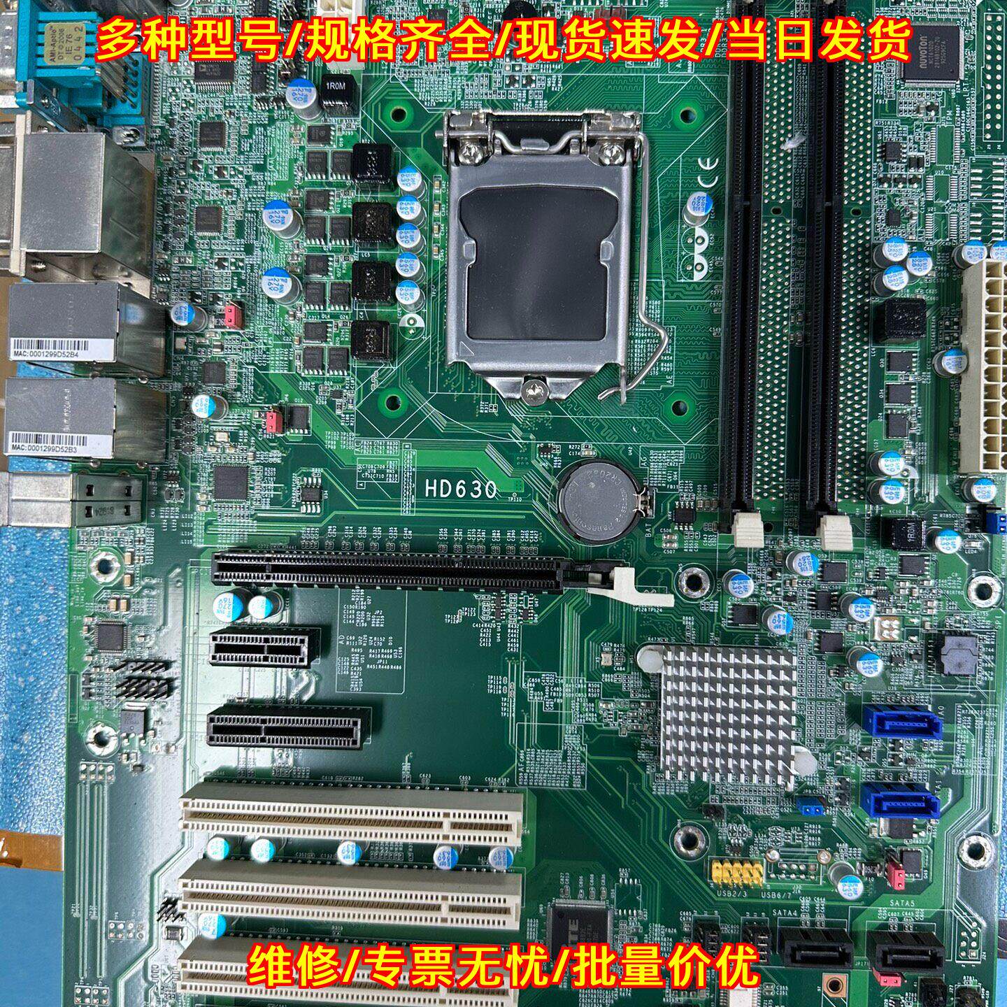 HD630 DFI工控机设备主板 支持4代处理器 双网口带挡板议价维修