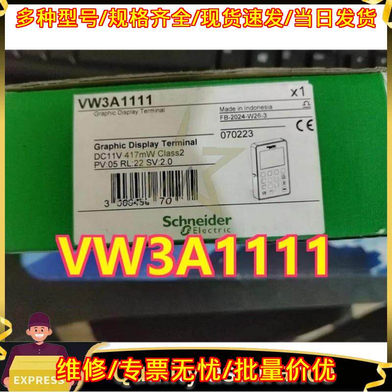 VW3A1111 图形显示终端 变频器控制操作面板 品质保障议价维修