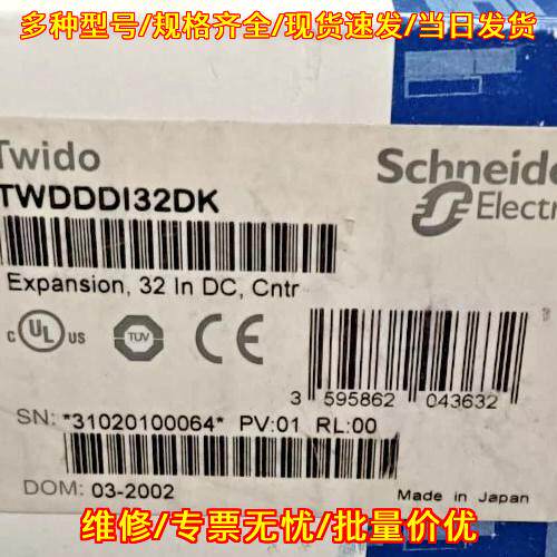 TWDDDI32DK 扩展控制器 32直流输入工控模块议价维修
