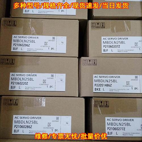MBDLN25BL 伺服驱动器 松下A6 400W总线型议价维修
