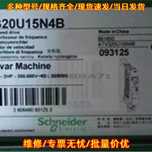ATV320U15N4B 变频器 三相1.5KW交流调速驱动议价维修