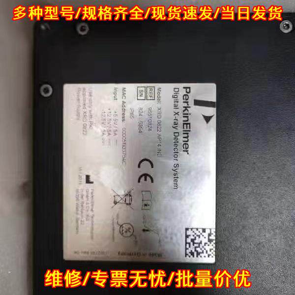 XRD 0822 数字X射线探测器 PerkinElmer实验检测器材议价维修