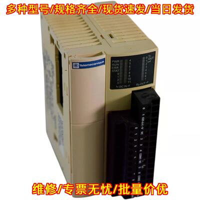 TWDLMDA20DRT 模块化基础控制器 24VDC 工控模块议价维修