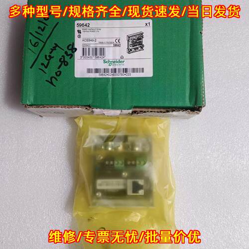 59642 ACE949-2 RS485 二线式工业通讯接口工控模块议价维修