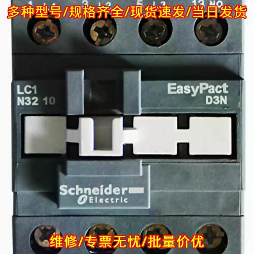 LC1N3201B5N 交流接触器 32A AC24V 工控配件议价维修