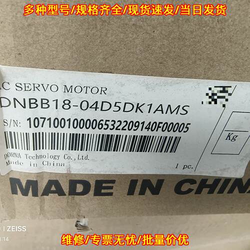 DNBB18-04D5DK1AMS 东菱交流伺服电机 工控自动化配件议价维修