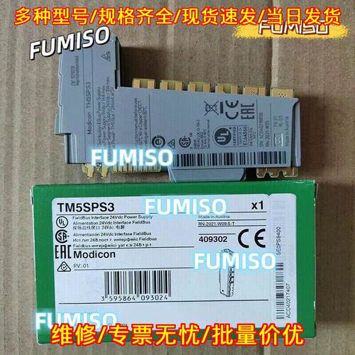 TM5SPS3 PLC电源模块 24Vdc现场总线接口模块议价维修
