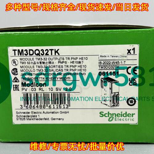 TM3DQ32TK PLC模块 PNP型HE10端子输扩展模块议价维修
