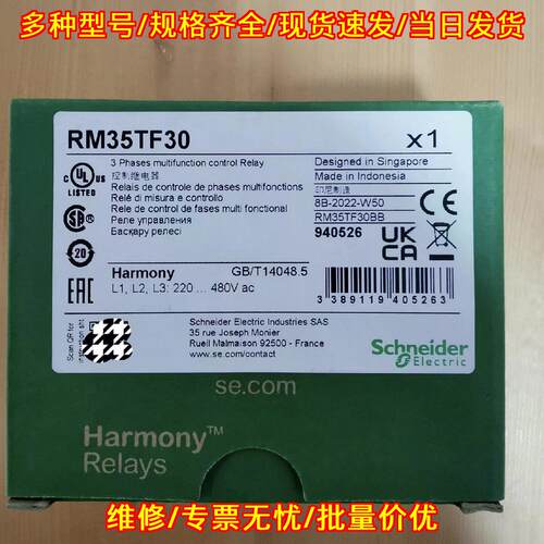 RM35TF30 三相多功能控制继电器 工控自动化配件议价维修