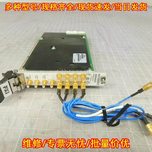 M9300A M9340A M9376A M9377A 是德仪器机箱控制器议价维修