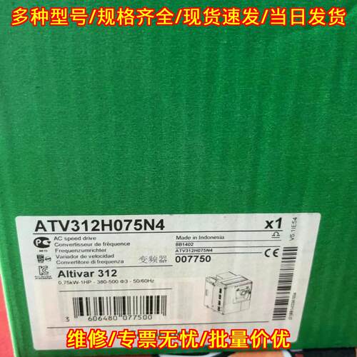 ATV312H075N4 变频器 0.75kW 三相380V 调速装置议价维修