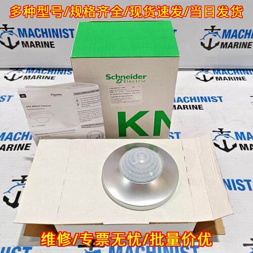 MTN630860 KNX ARGUS 存在检测器 感应探头 包邮议价维修