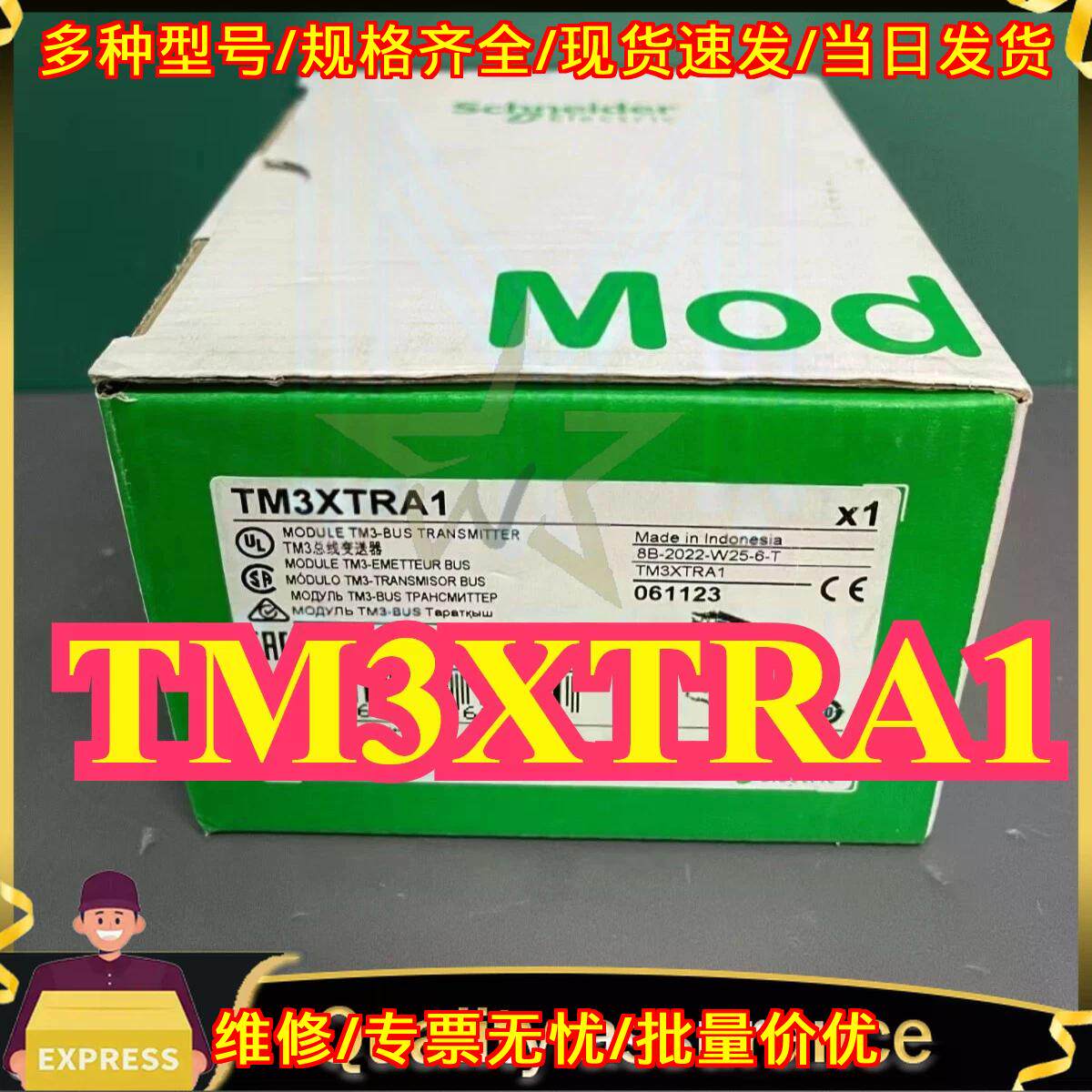 TM3XTRA1 总线变送器工控PLC模块 品质保障快速发货议价维修