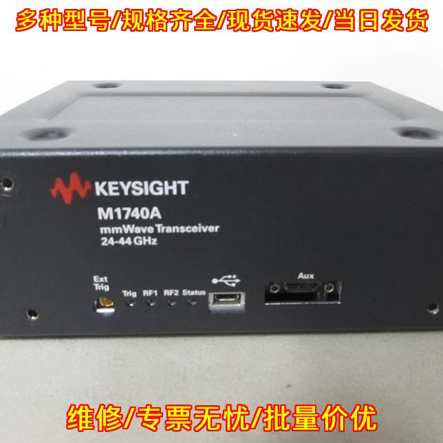 M1740A 无线网络仿真器 keysight是德 测试仪器 欢迎议价议价维修