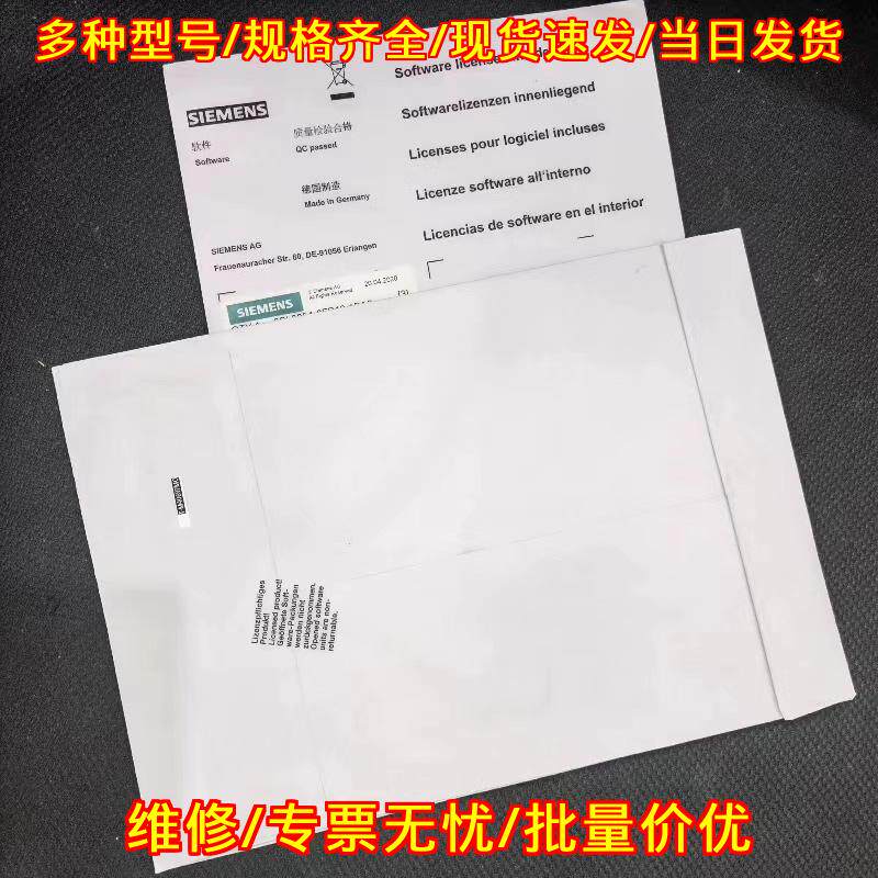 6FC5840-3XP00-0YL8 工控自动化软件授权卡 工业控制配件议价维修