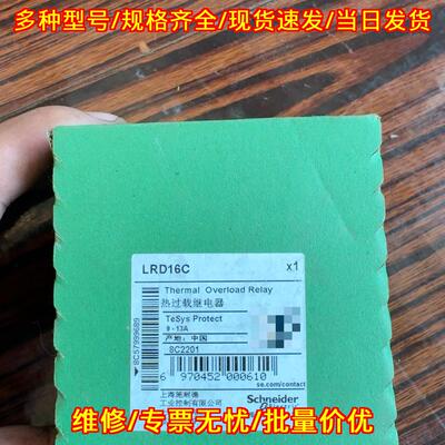 LRD16C 热过载继电器 9-13A 工控自动化保护器件议价维修