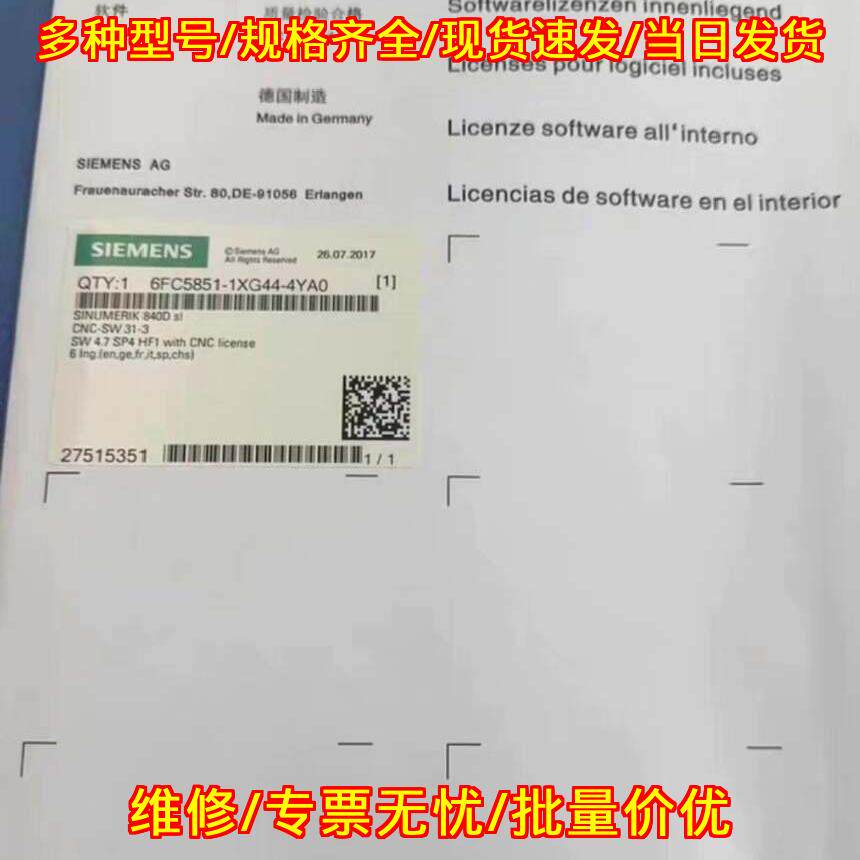 6FC5851-1XG44-4YA0 工控数控系统软件授权议价维修