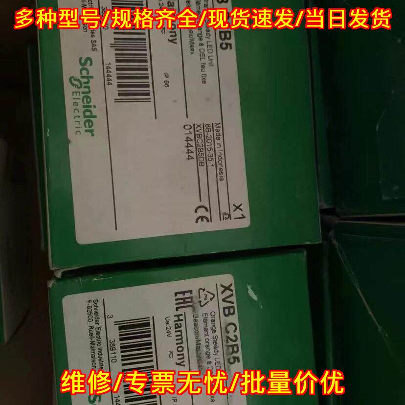 XVBC2B5 橙色常亮LED警示灯单元 工业工控信号配件议价维修