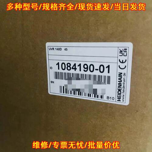 UVR140D 1084190-01 海德汉工业自动化工控配件议价维修