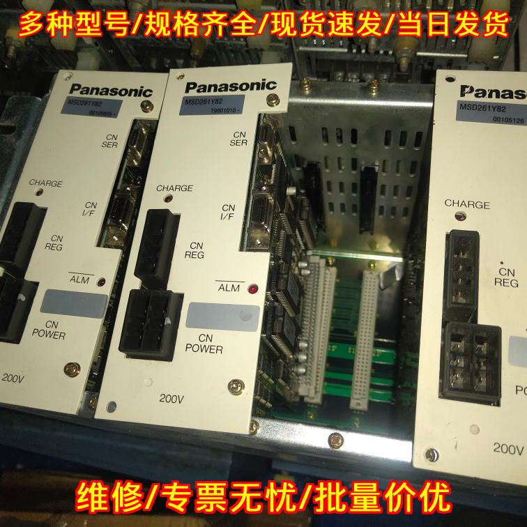 MSD261Y82 松下多轴驱动器主板加电源板 581系列工控配件议价维修