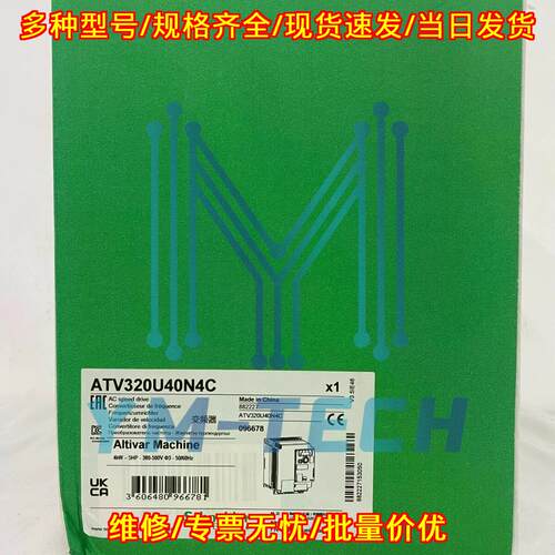 ATV320U40N4C 变频器 400V 4KW 三相调速驱动议价维修