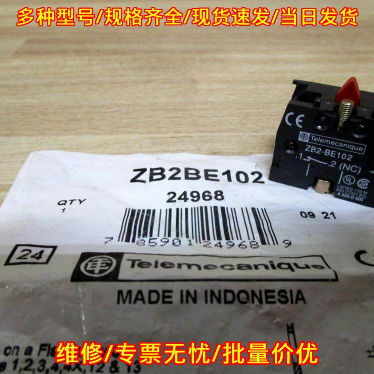 ZB2-BE102 常闭辅助触点 工控按钮开关配件议价维修