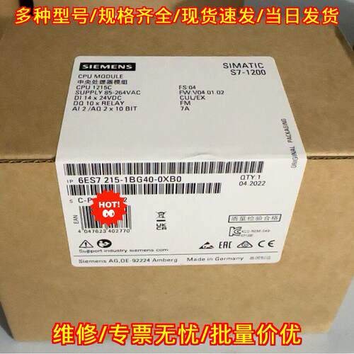 6ES7215-1BG40-0XB0 CPU模块 S7-1200中央处理器模组议价维修