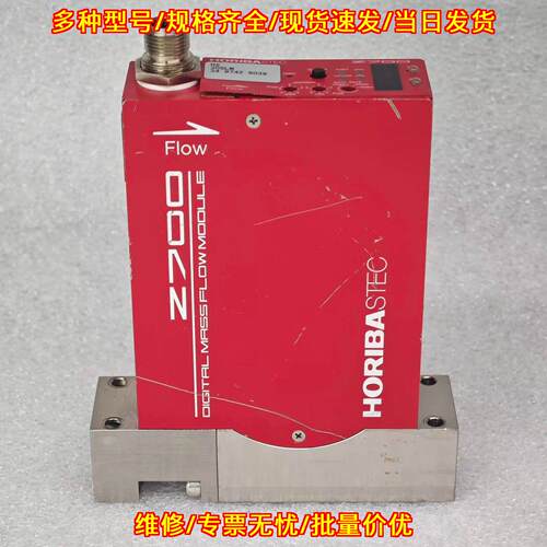 SEC-Z724MGX 质量流量控制器 N2 30SLM HORIBA堀场议价维修