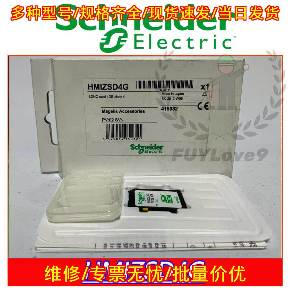 HMIZSD4G 工控存储卡 4GB class4 触摸屏配件议价维修